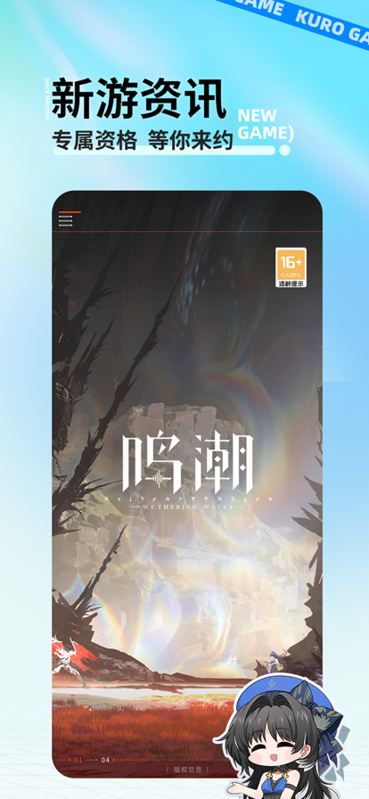 库街区游戏平台下载 v2.5.5 官方正版