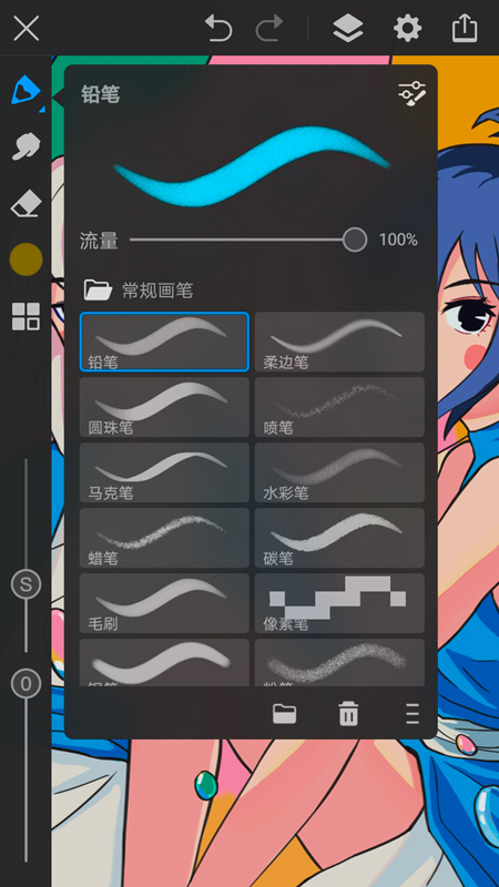 画世界Pro免费下载安装 v3.2.3 最新版