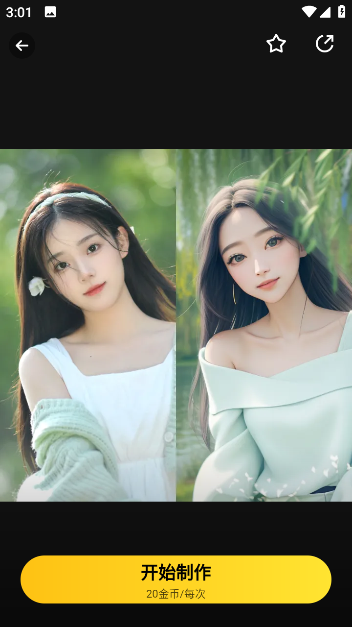 爱秀脸ai绘画app下载 v1.0.0 安卓版