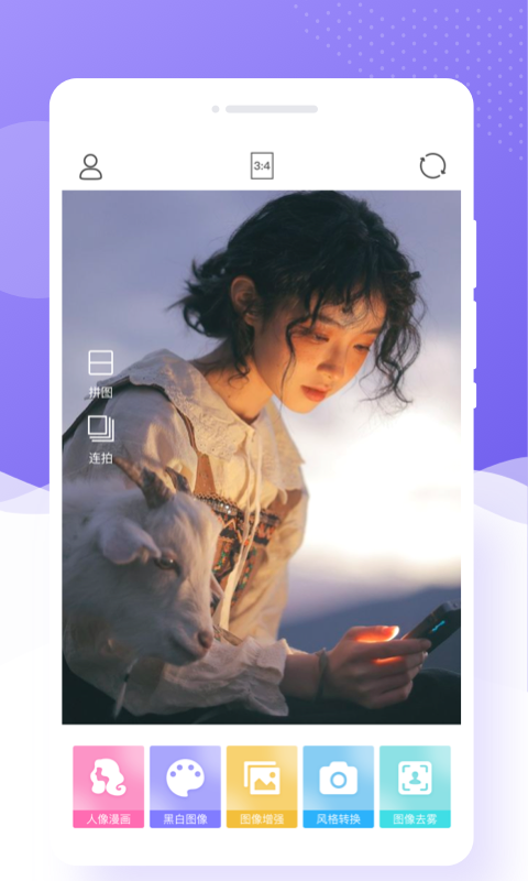 极简相机手机版下载安装 v1.0.1 安卓版