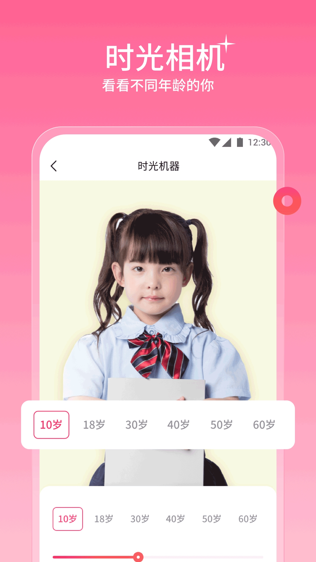 听果相机免费版app下载 v1.0.0.1 安卓版
