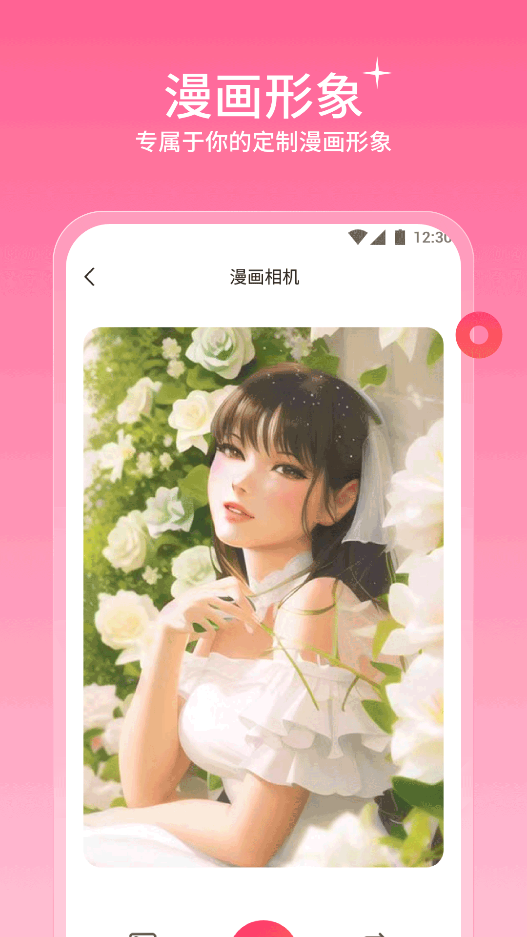 听果相机免费版app下载 v1.0.0.1 安卓版