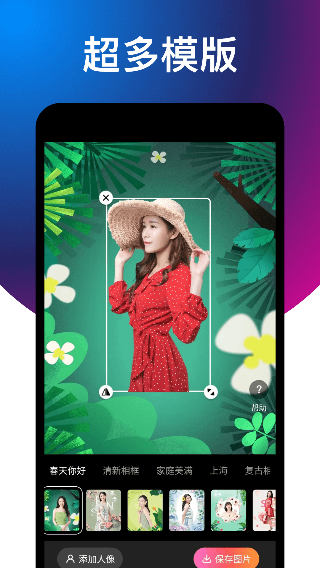 舒克相机大师app下载 v2.2.0 最新版