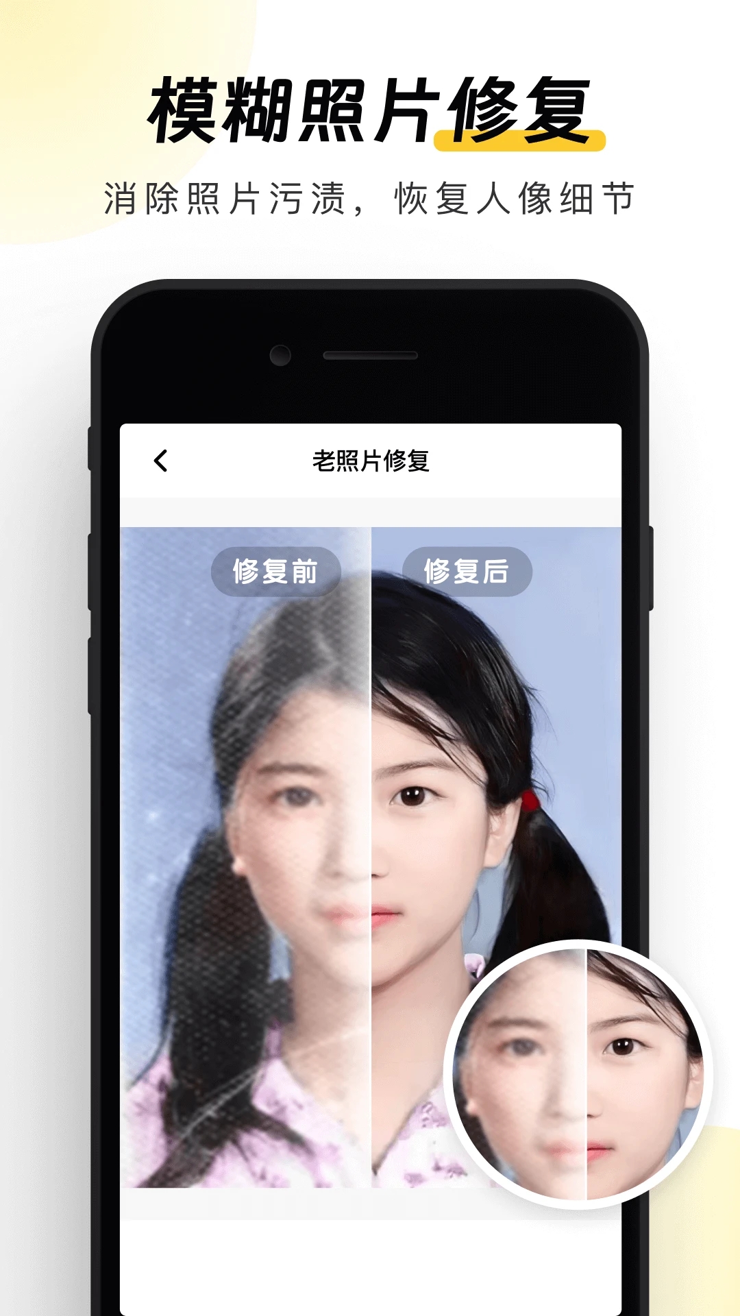 元气AI相机软件手机版下载 v1.0.195 安卓版