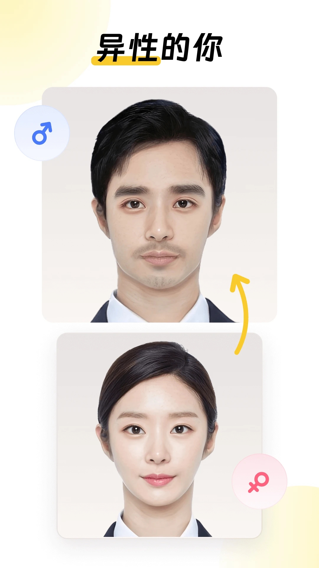 元气AI相机软件手机版下载 v1.0.195 安卓版