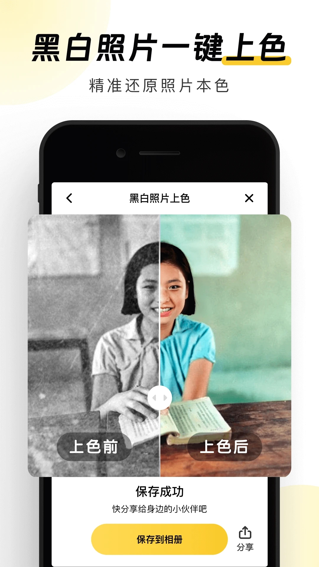 元气AI相机软件手机版下载 v1.0.195 安卓版