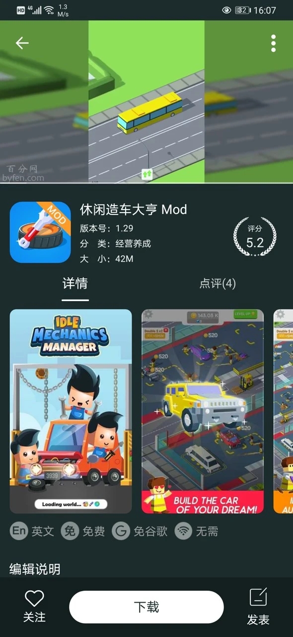 百分网游戏盒无实名认证版下载 v5.9.9 官方版