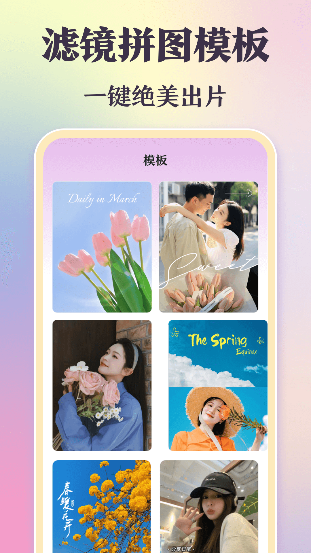 图片合成加边框软件下载免费版 v3.1.5 最新版