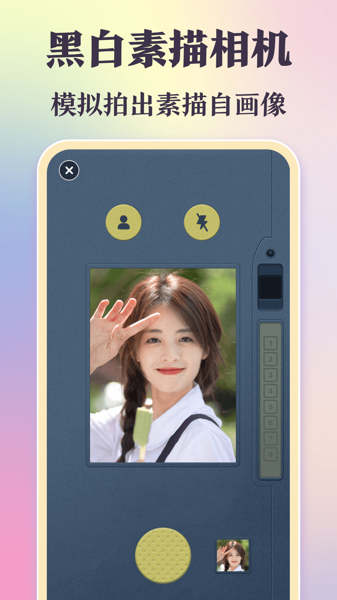 图片合成加边框软件下载免费版 v3.1.5 最新版