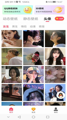 精品手机壁纸软件免费下载 v1.0.0 安卓版