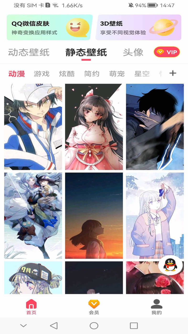 精品桌面壁纸免费下载软件安装手机版 v1.0.0 安卓版