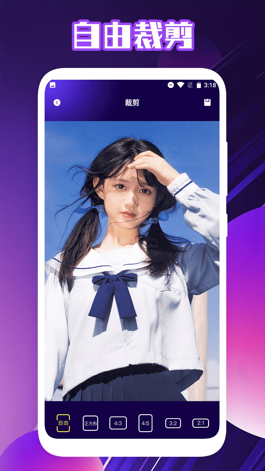 福轮版相片编辑官方正版下载 v1.7 手机版