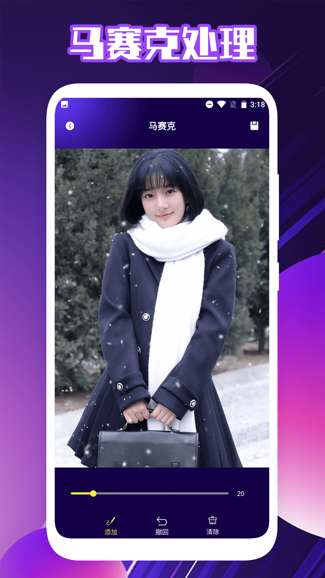 福轮版相片编辑官方正版下载 v1.7 手机版