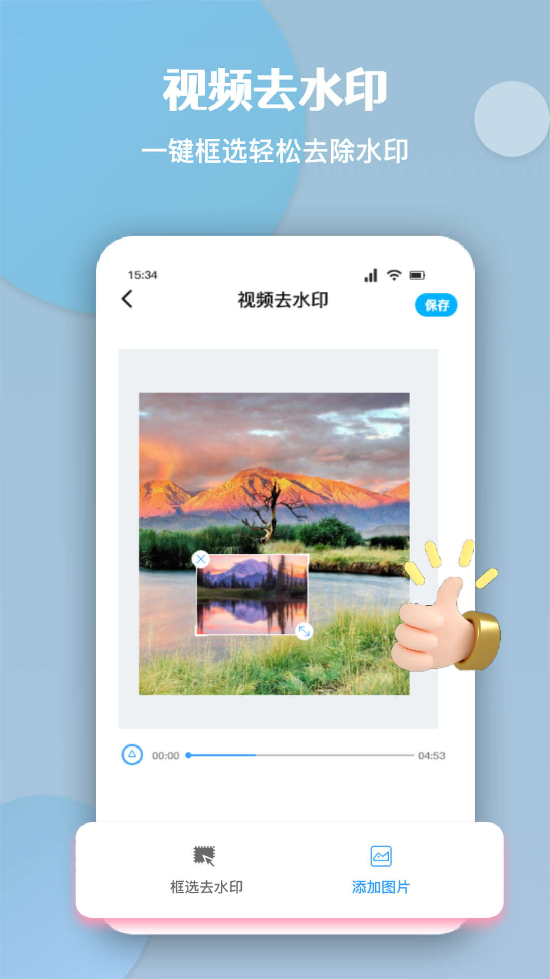 酷豆去水印软件下载免费版 v1.1 安卓版