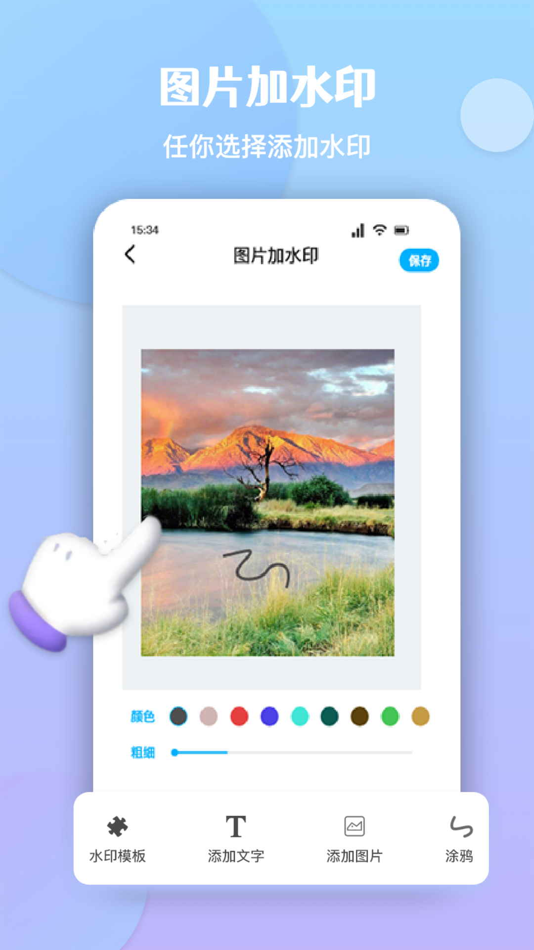 酷豆去水印软件下载免费版 v1.1 安卓版