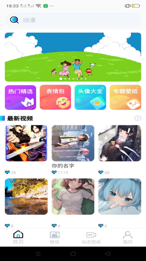 免费手机壁纸软件下载安装 v1.0.0 安卓版