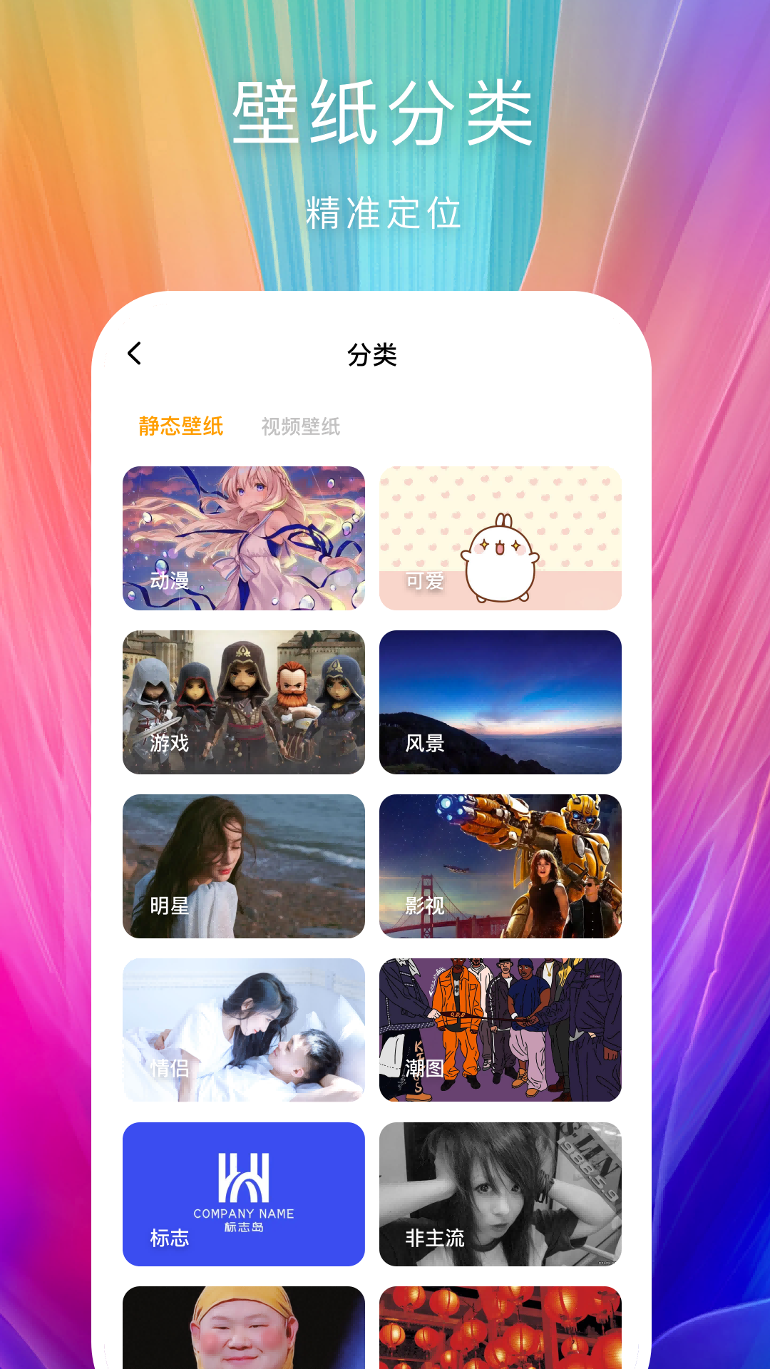 芯梦手机壁纸多多app下载 v1.0.0 安卓版