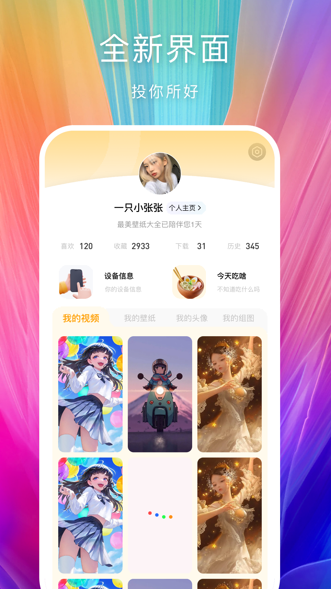 芯梦手机壁纸多多app下载 v1.0.0 安卓版