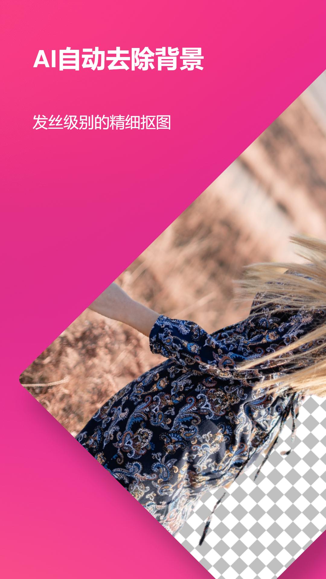 Pixcv图片剪辑app下载 v1.0.3 最新版