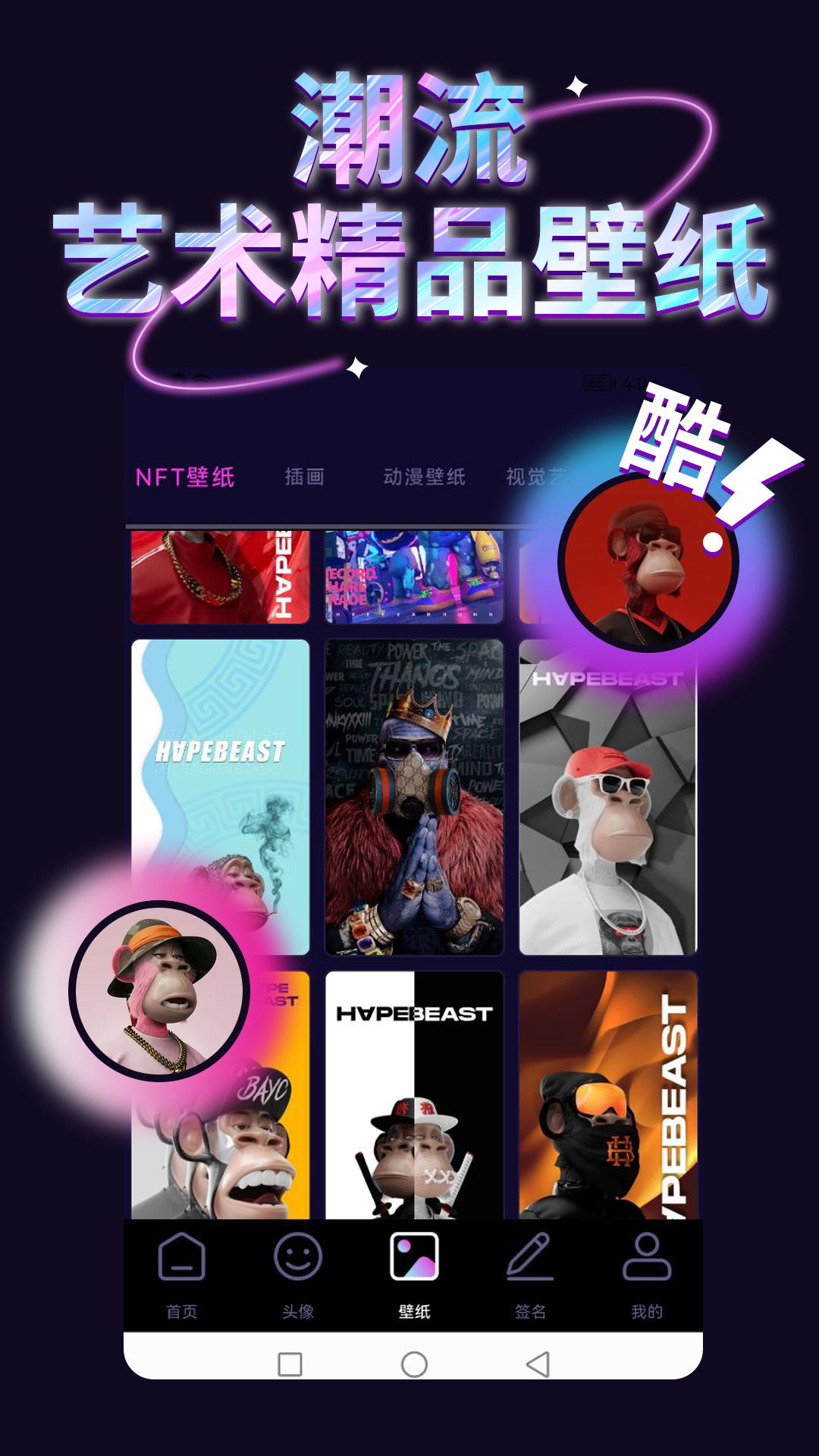 手机壁纸库app下载 v1.1 安卓版