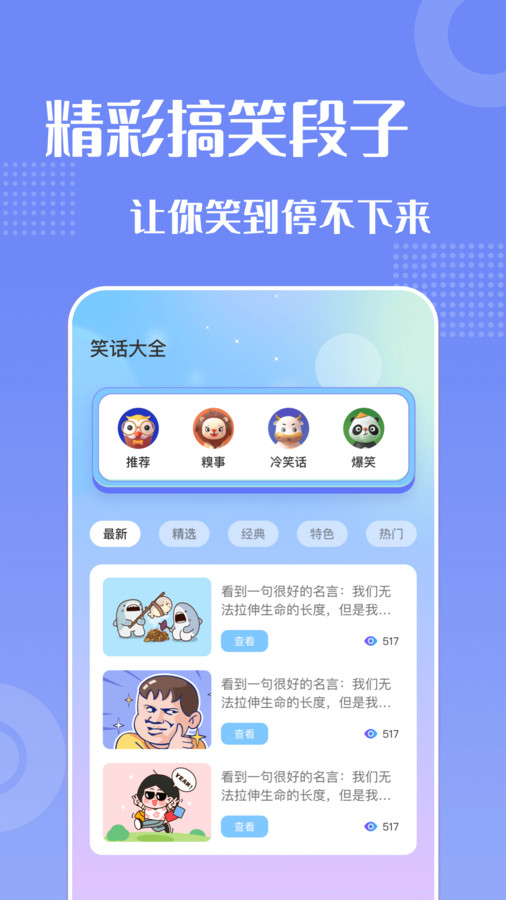 妙趣变声器下载安装手机版 v1.1 安卓版