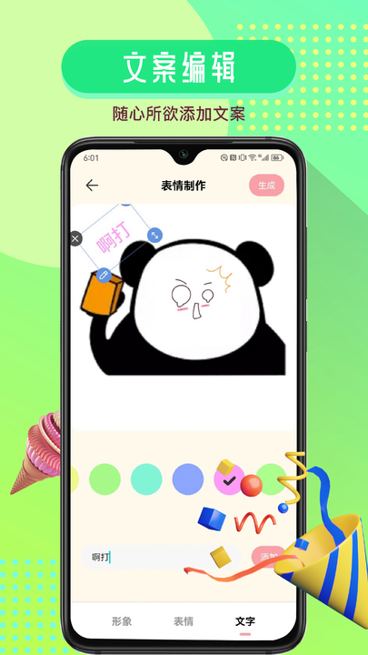 GIFcam动图录制app下载 v1.1 安卓版