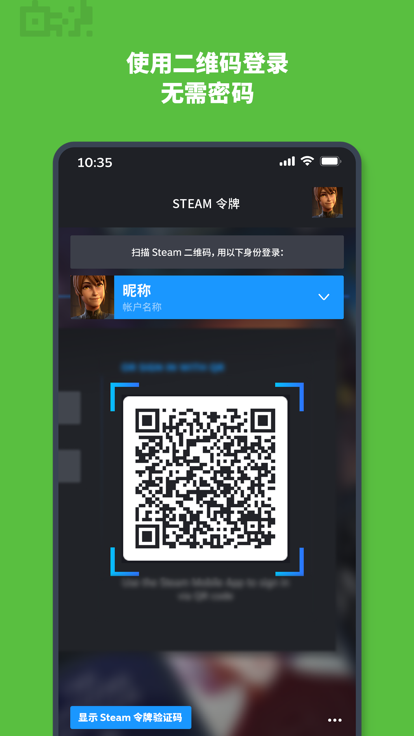 steam手机令牌app下载 v3.10.5 安卓版