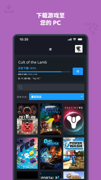 steam手机令牌app下载 v3.10.5 安卓版