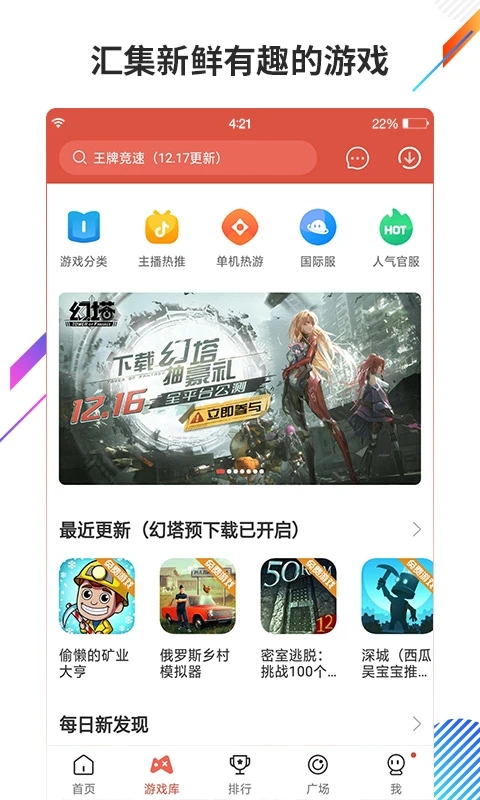 虫虫助手app正版下载 v4.8.4.2 官方安卓版