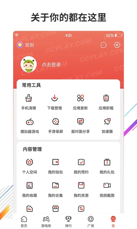 虫虫助手app正版下载 v4.8.4.2 官方安卓版