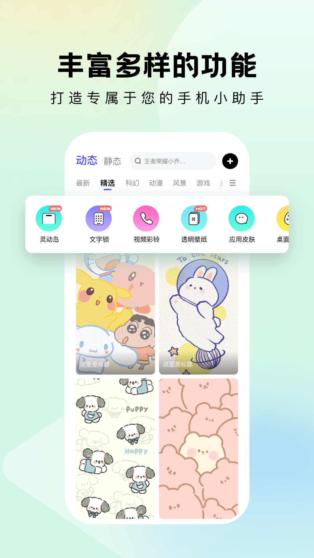 奇妙小组件app官方下载安卓版 v1.7.0 最新版