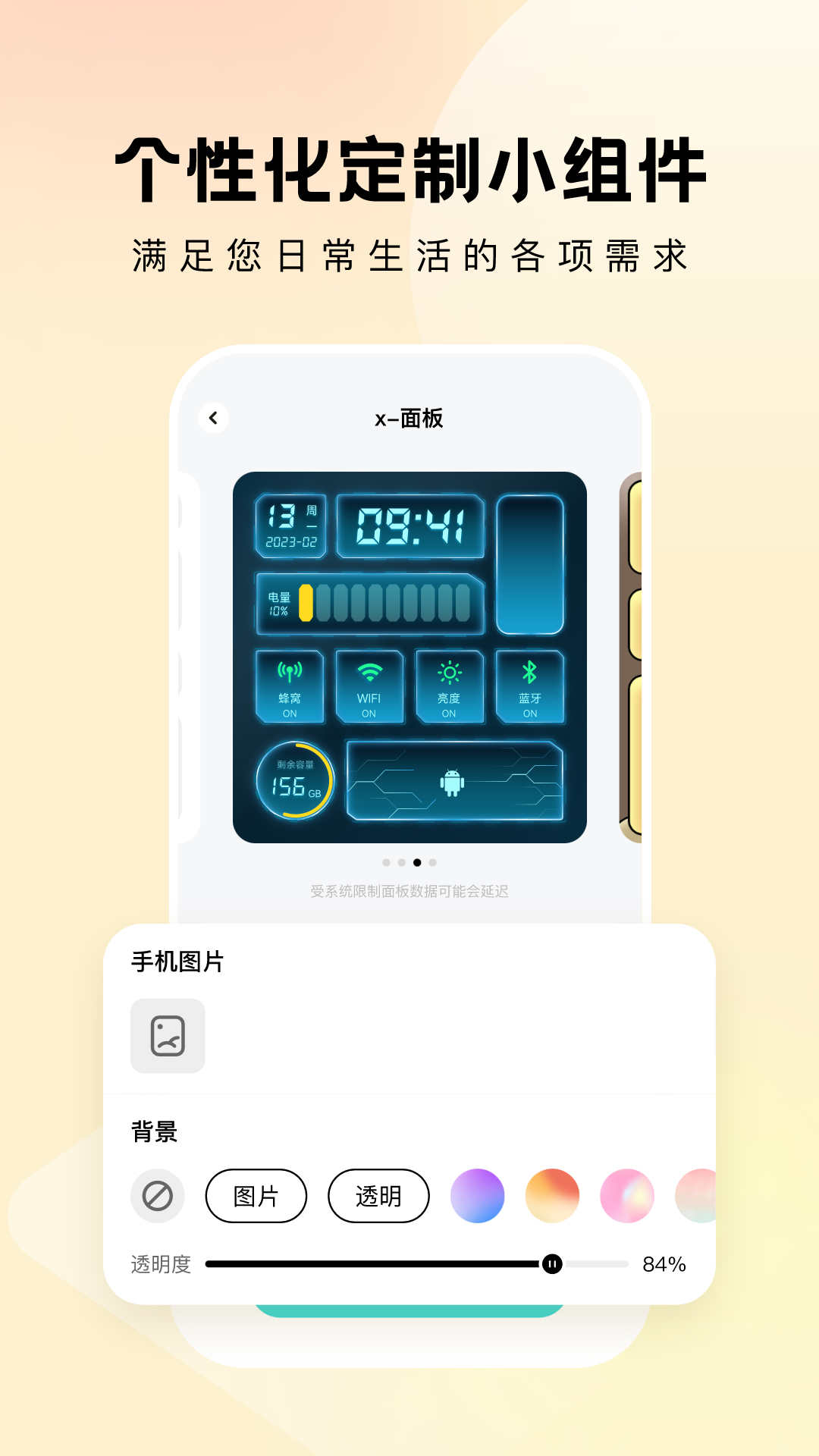 奇妙小组件app官方下载安卓版 v1.7.0 最新版