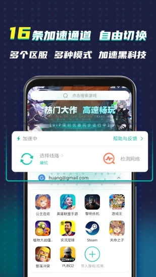 ourplay手游加速器下载 v8.1.0 安卓免费版