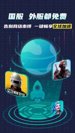 ourplay手游加速器下载 v8.1.0 安卓免费版