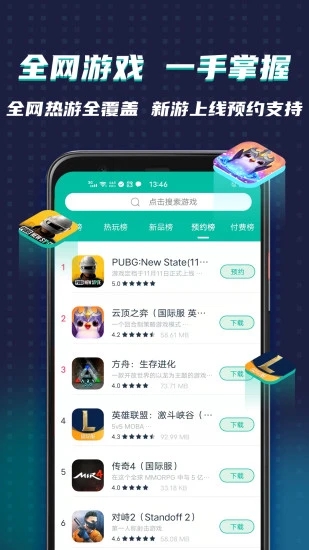 ourplay手游加速器下载 v8.1.0 安卓免费版