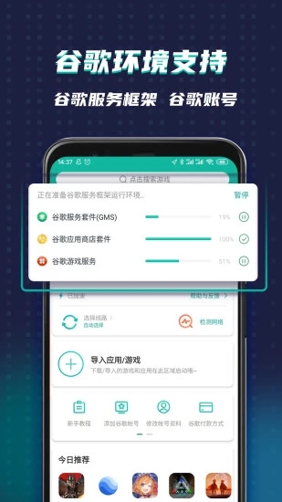 ourplay手游加速器下载 v8.1.0 安卓免费版