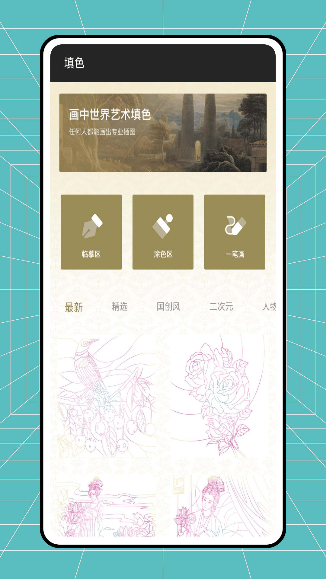昱铂画中世界app官方下载 v1.0.0 安卓版