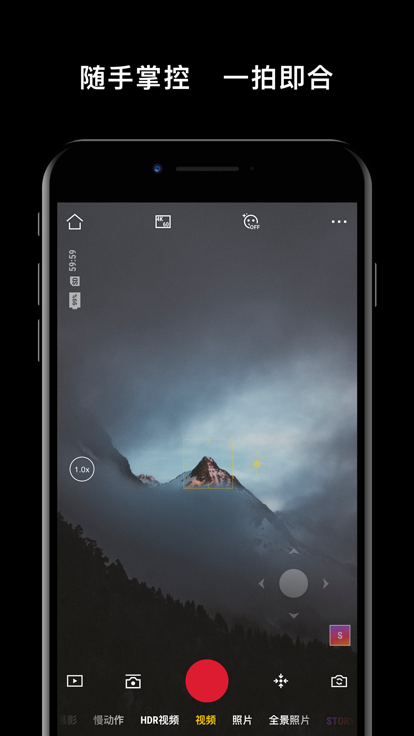 大疆手持相机云台软件手机版下载(DJI Mimo) v2.2.16 官方正版