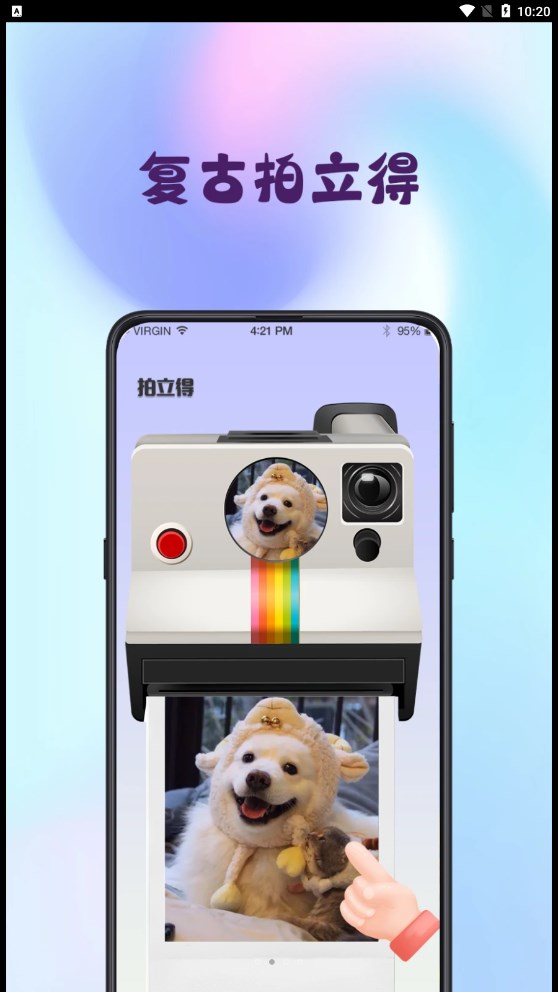 Mix图片合成器app下载官方版 v3.1.1001 安卓版