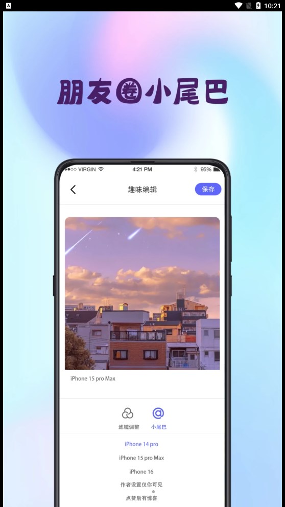 Mix图片合成器app下载官方版 v3.1.1001 安卓版