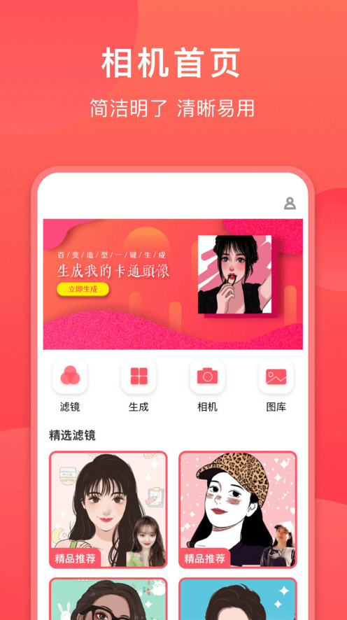 轻盈相机软件下载安装手机版 v1.0.2 安卓版