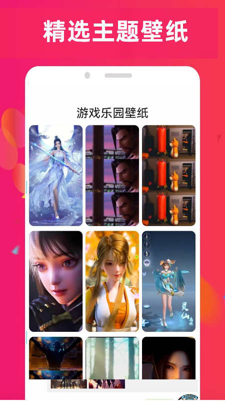 4890乐园锁屏壁纸app下载 v0.0.15 最新版