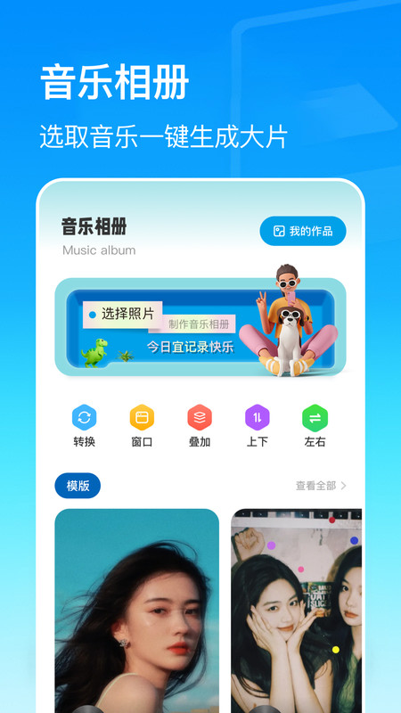 美亲相册app下载最新版 v1.1 安卓版