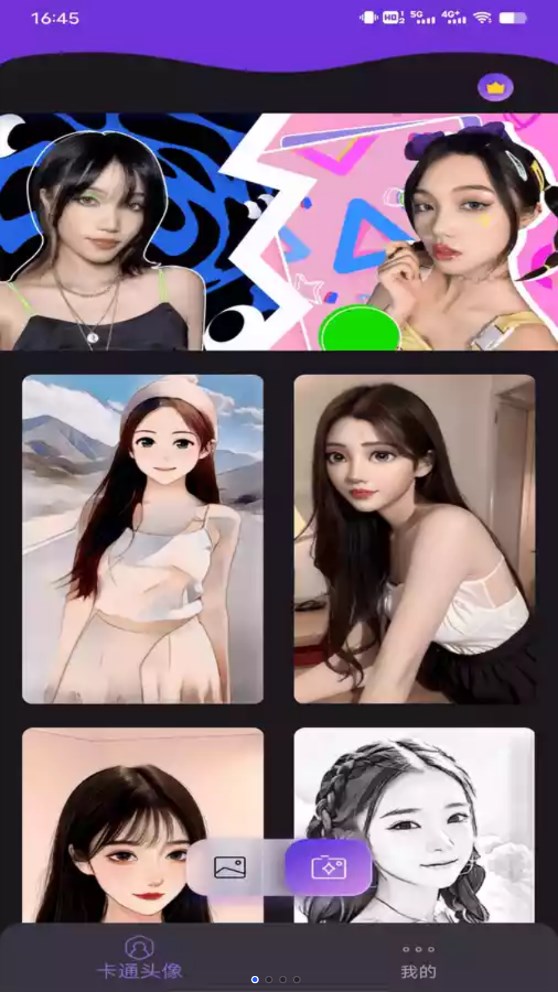 图片变漫画相机软件下载免费版 v1.0.0 安卓版