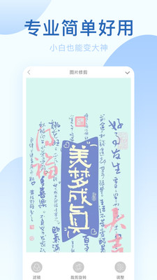 美颜P图相机安卓版下载 v1.0.1 免费版