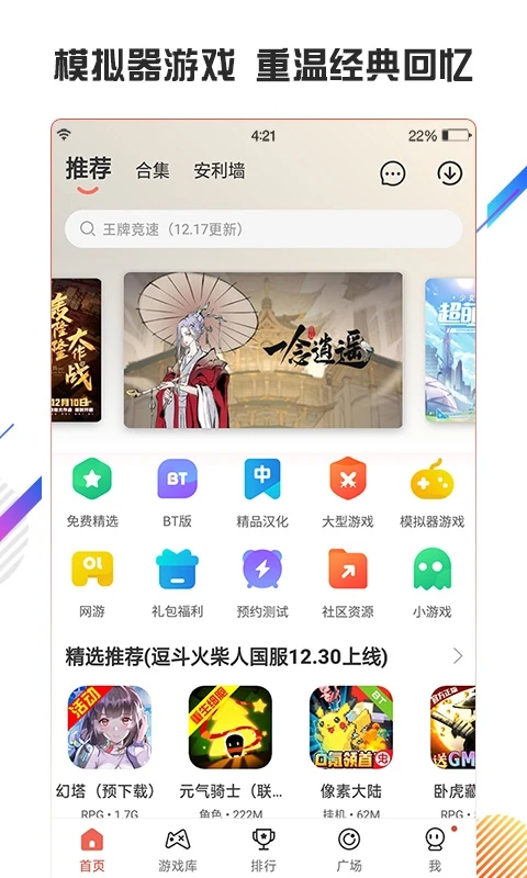 虫虫助手老版本下载 v4.8.2 安卓版