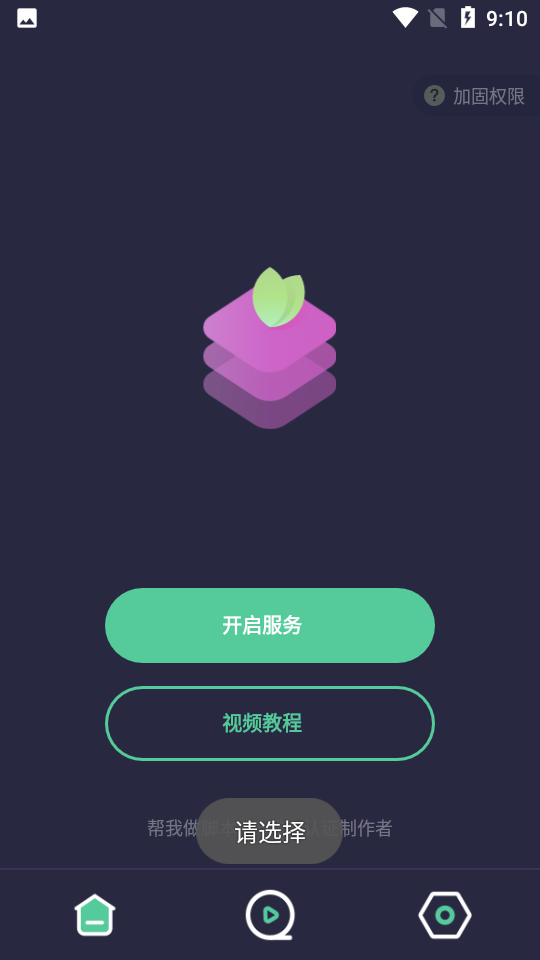 小触控连点器软件2025最新版 v25.06.15 安卓版