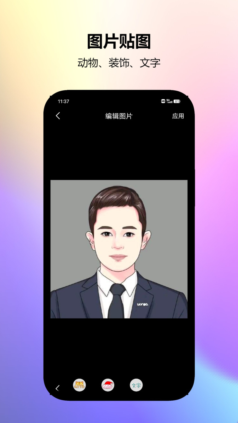 图片编辑工厂app下载安装 v1.0.0 安卓版