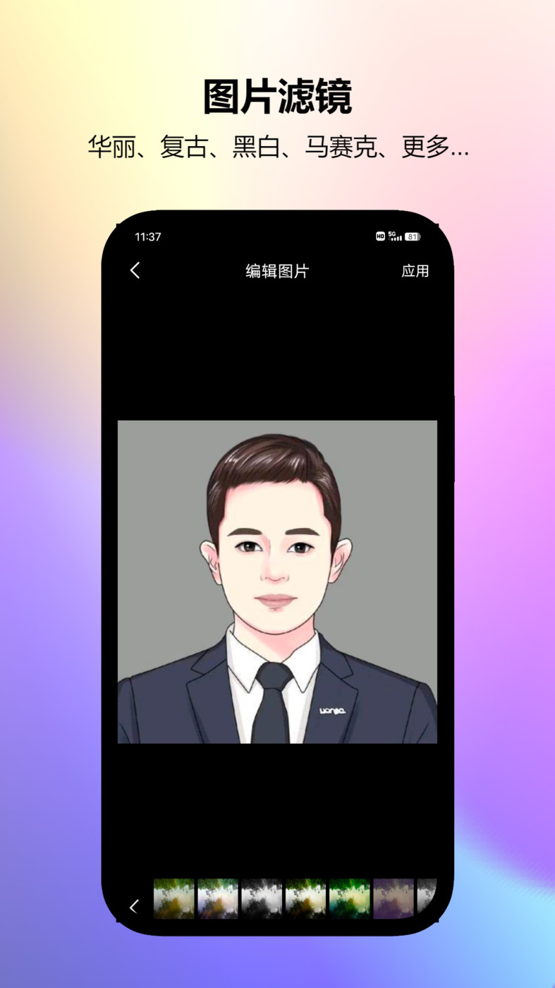 图片编辑工厂app下载安装 v1.0.0 安卓版