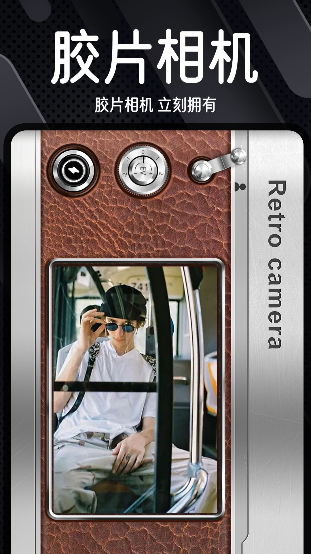 Dazz复古胶片相机免费版下载 v2.2.2 手机版